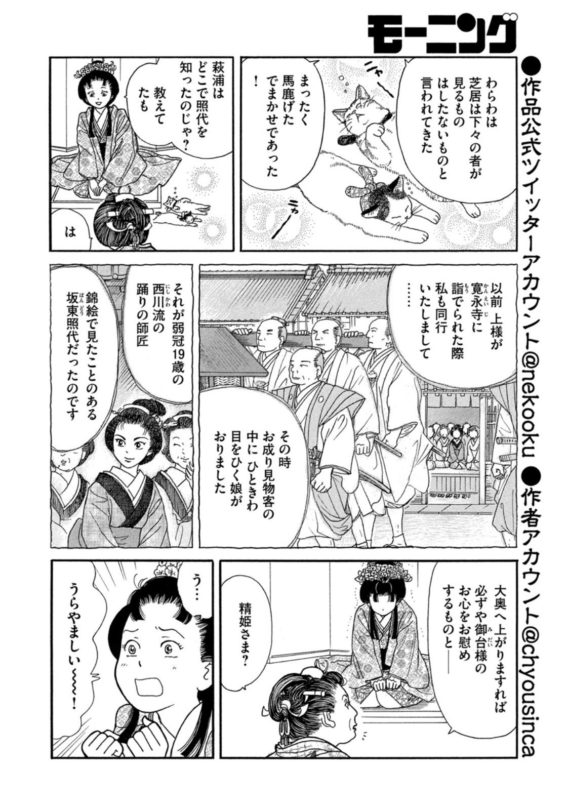 Weekly Morning - 週刊モーニング - Chapter 2022-47 - Page 413