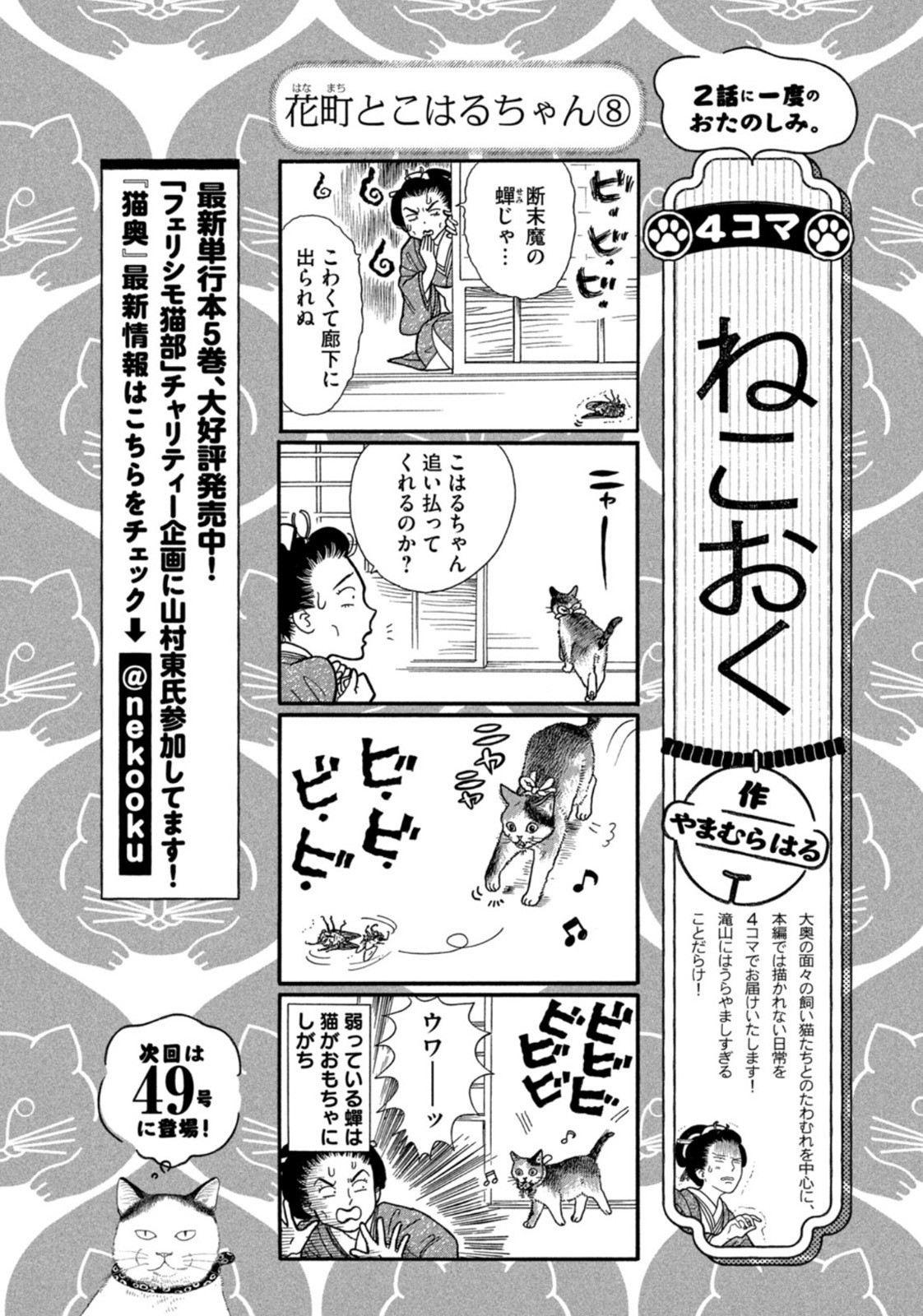 Weekly Morning - 週刊モーニング - Chapter 2022-47 - Page 416