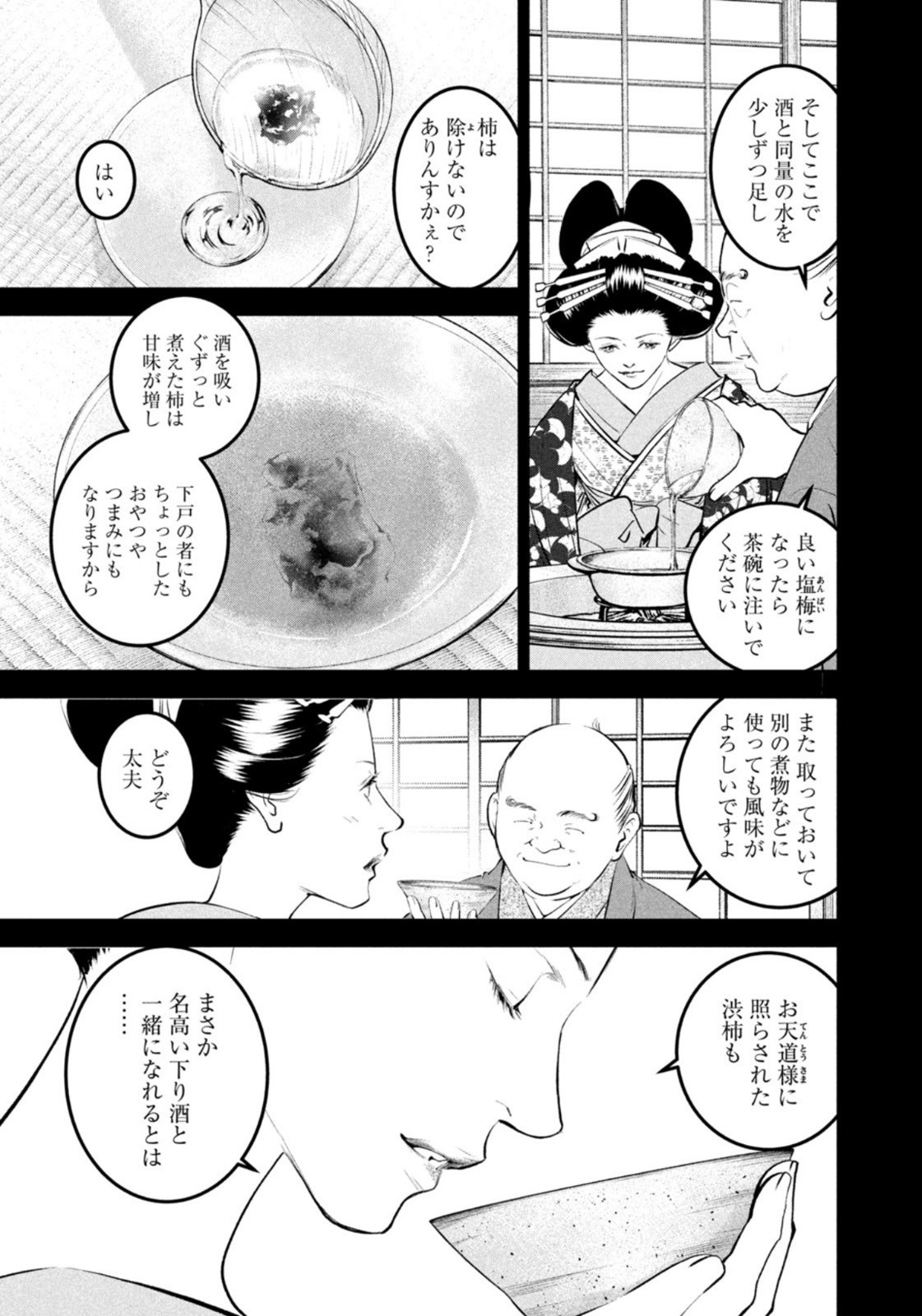 Weekly Morning - 週刊モーニング - Chapter 2022-49 - Page 382