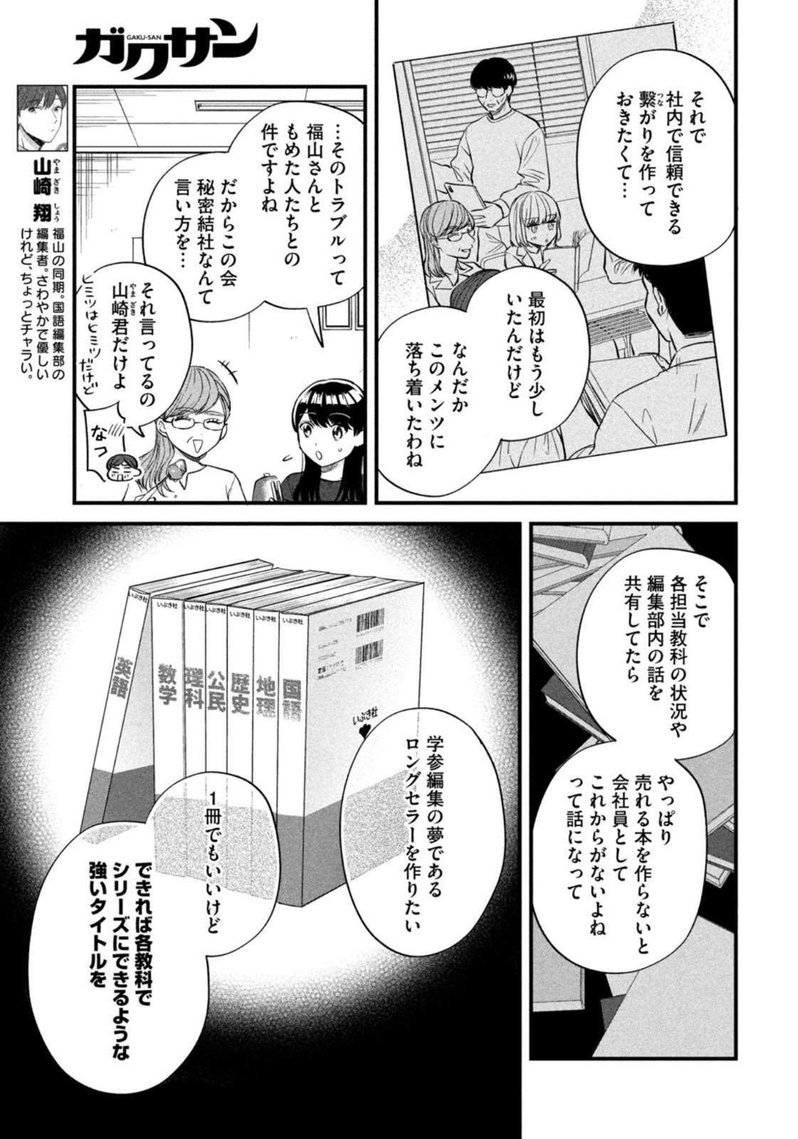 Weekly Morning - 週刊モーニング - Chapter 2022-49 - Page 392