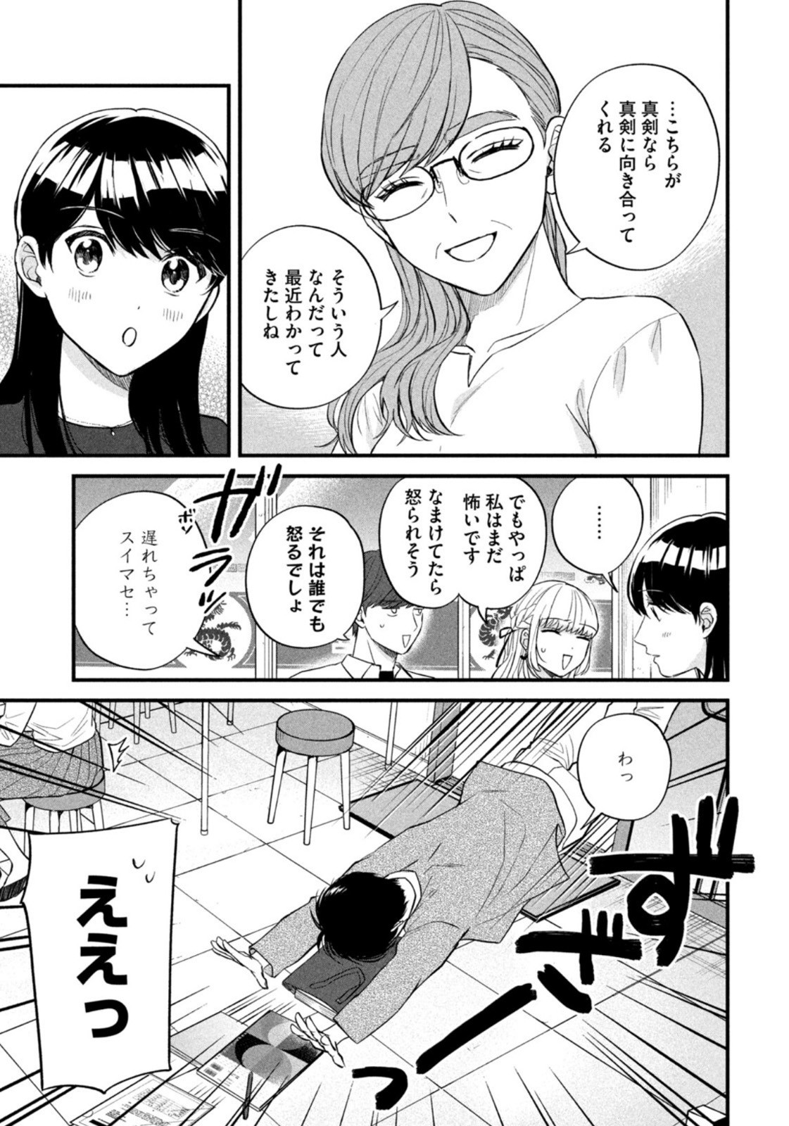 Weekly Morning - 週刊モーニング - Chapter 2022-49 - Page 394