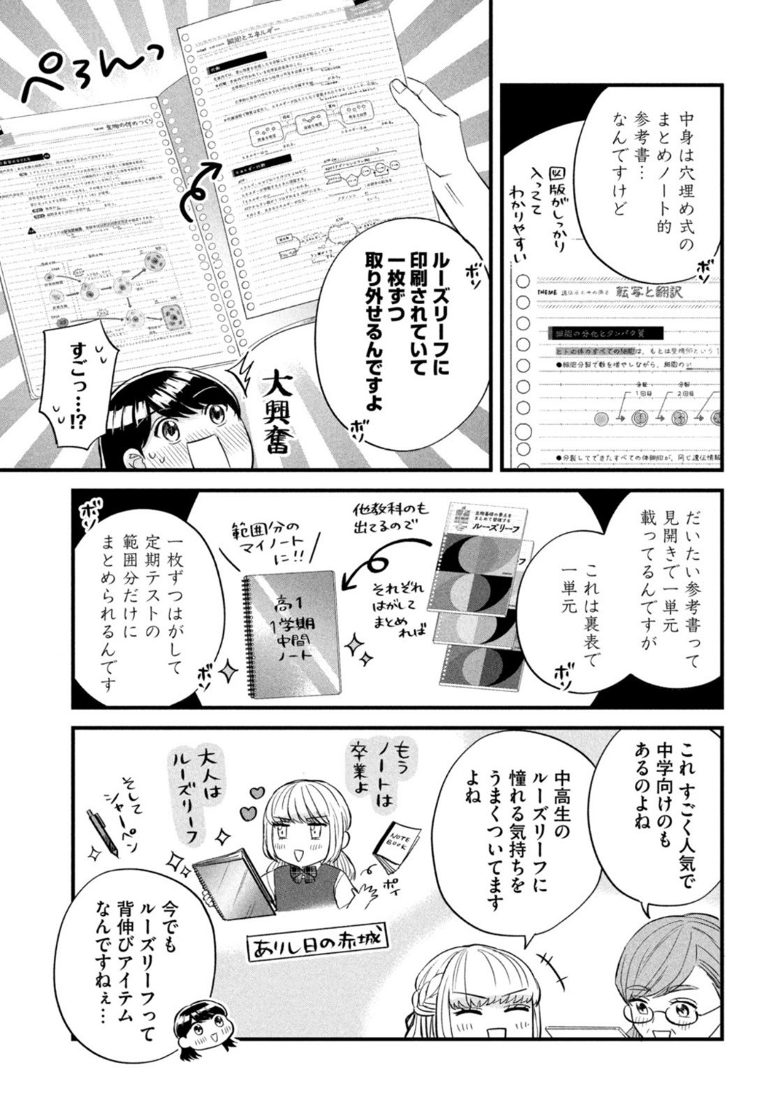 Weekly Morning - 週刊モーニング - Chapter 2022-49 - Page 396