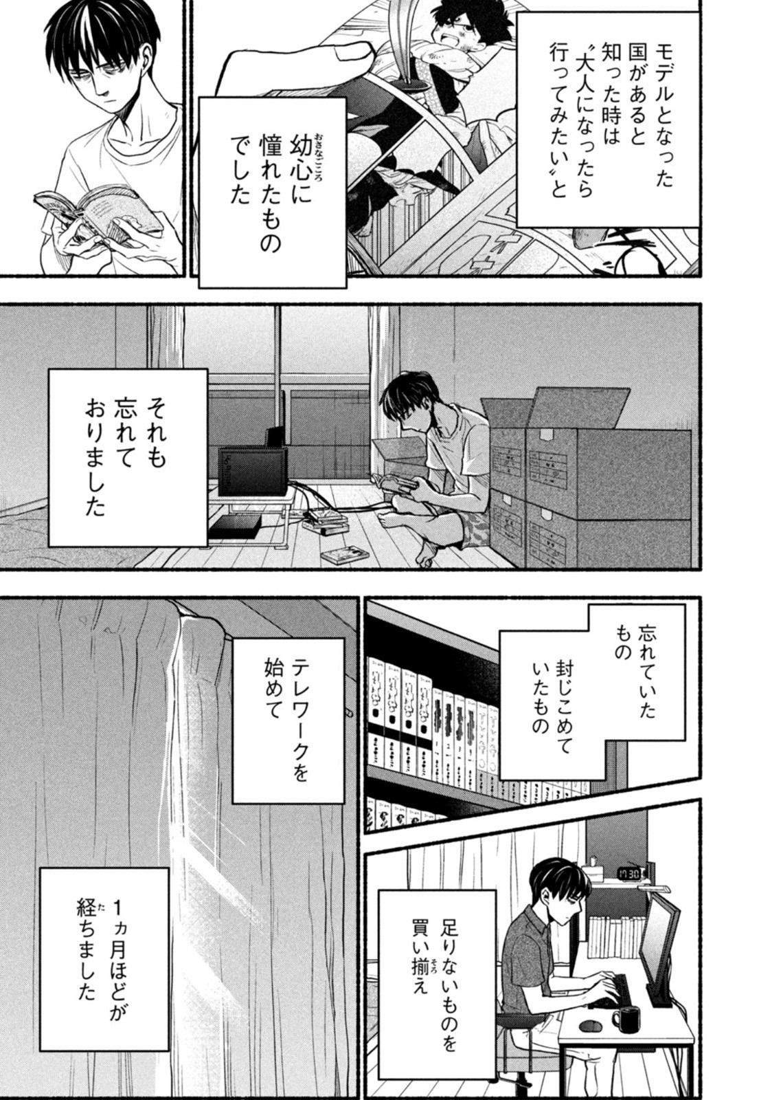 Weekly Morning - 週刊モーニング - Chapter 2022-49 - Page 8