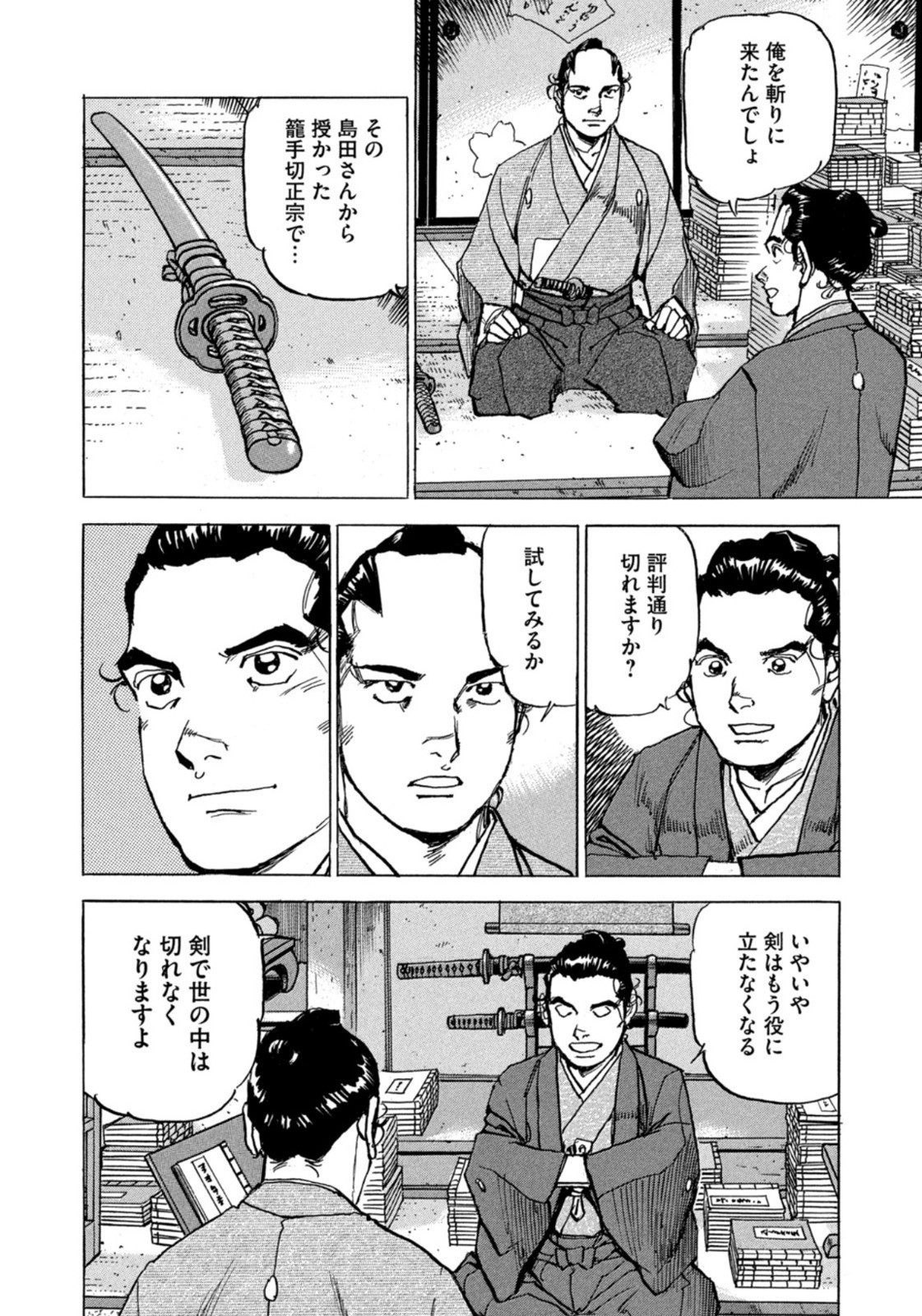 Weekly Morning - 週刊モーニング - Chapter 2022-50 - Page 20