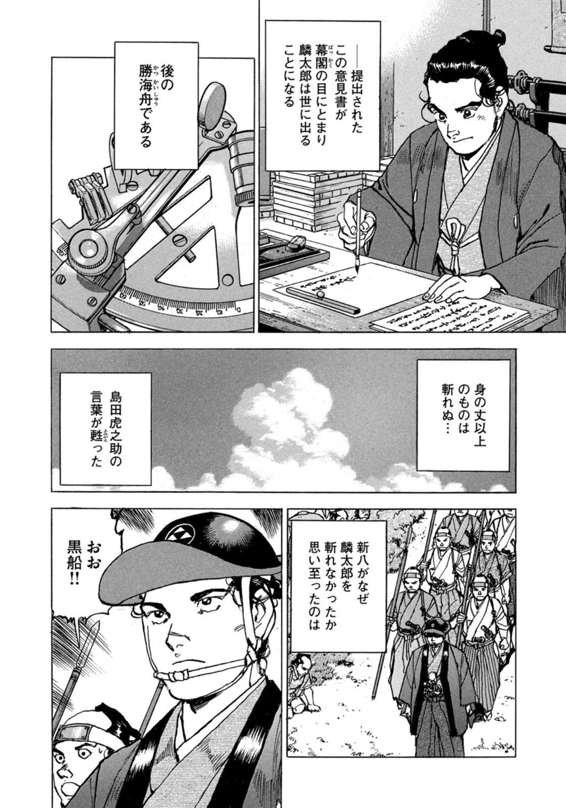 Weekly Morning - 週刊モーニング - Chapter 2022-50 - Page 30