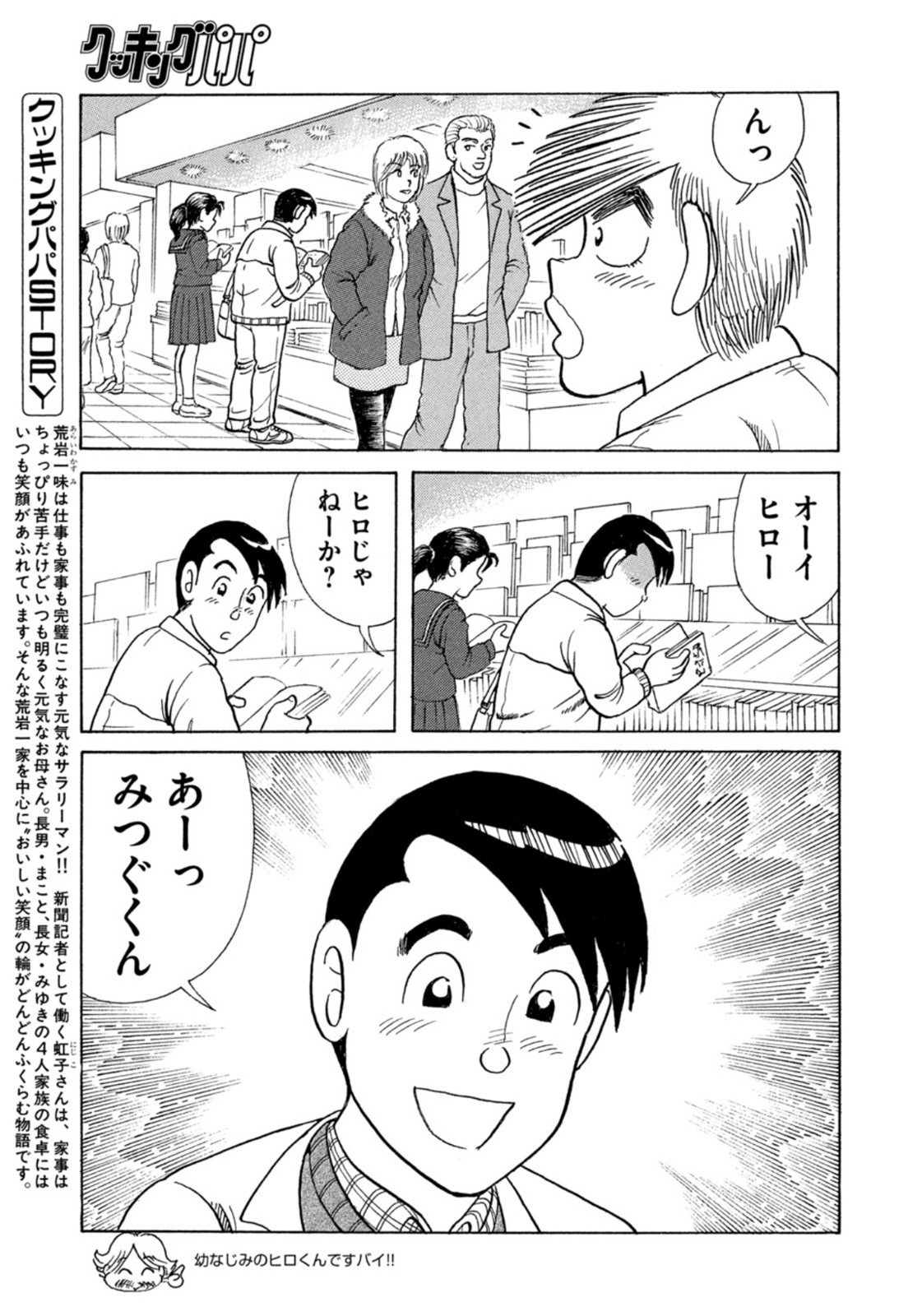 Weekly Morning - 週刊モーニング - Chapter 2022-50 - Page 401