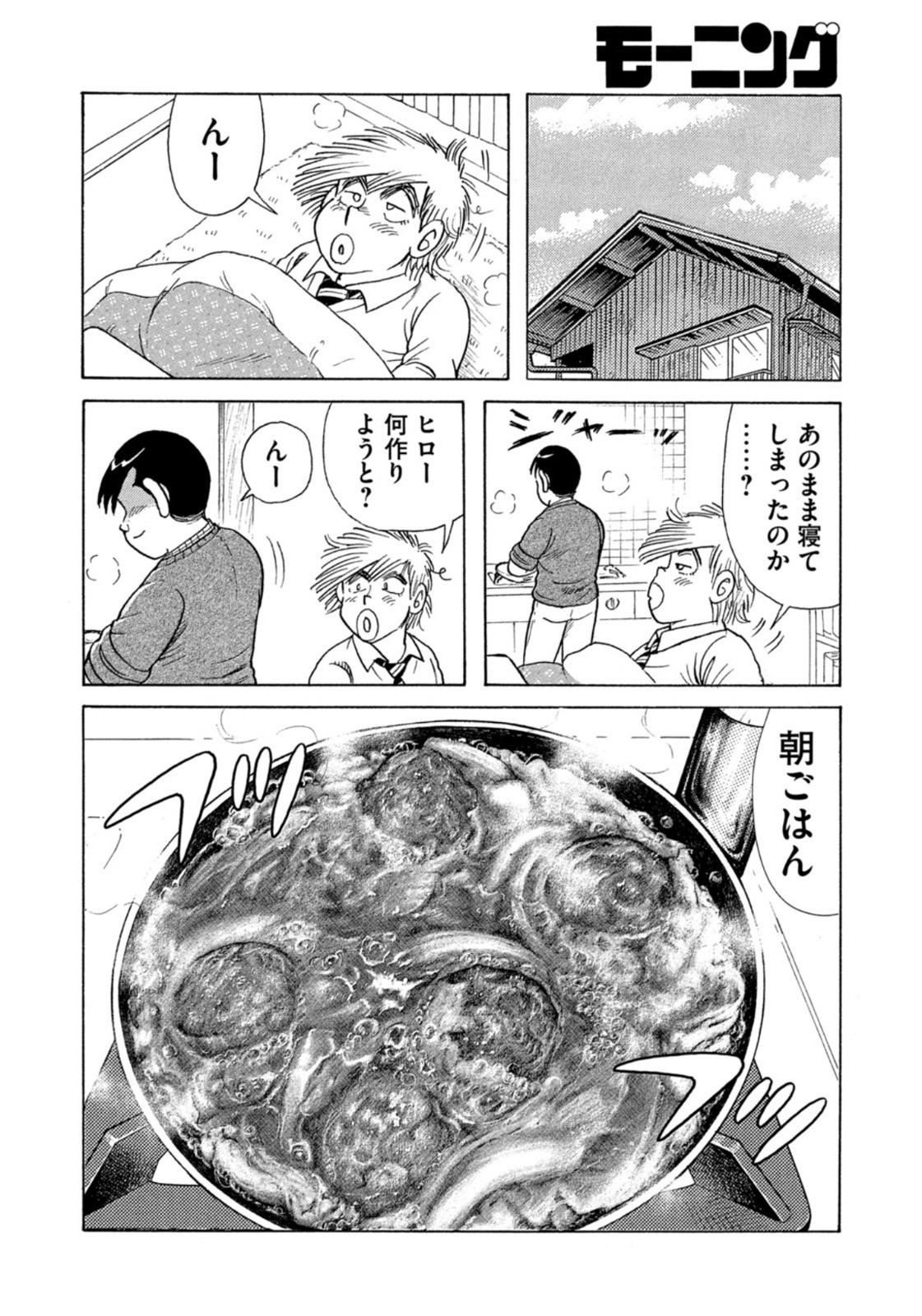 Weekly Morning - 週刊モーニング - Chapter 2022-50 - Page 412