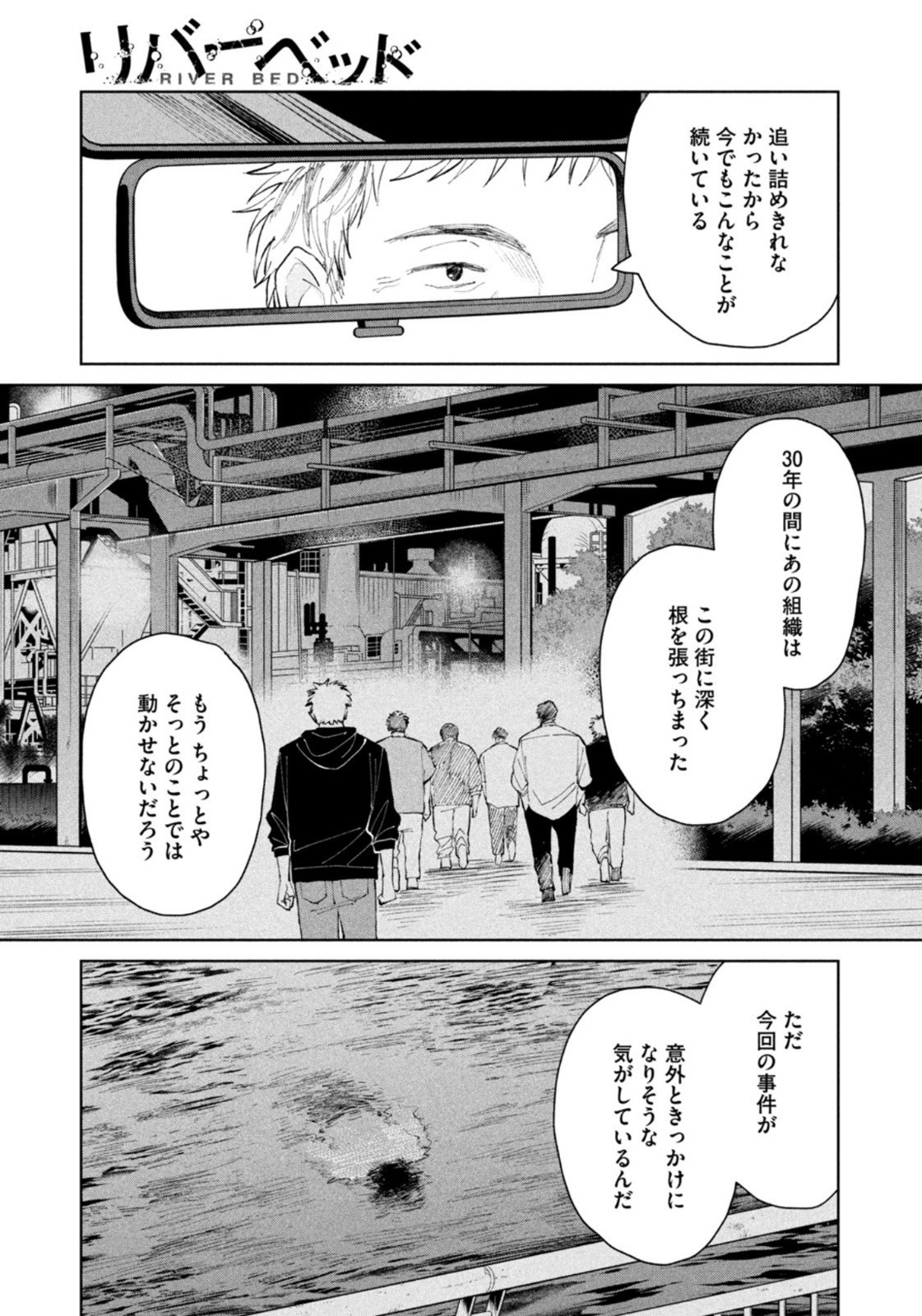 Weekly Morning - 週刊モーニング - Chapter 2022-51 - Page 16