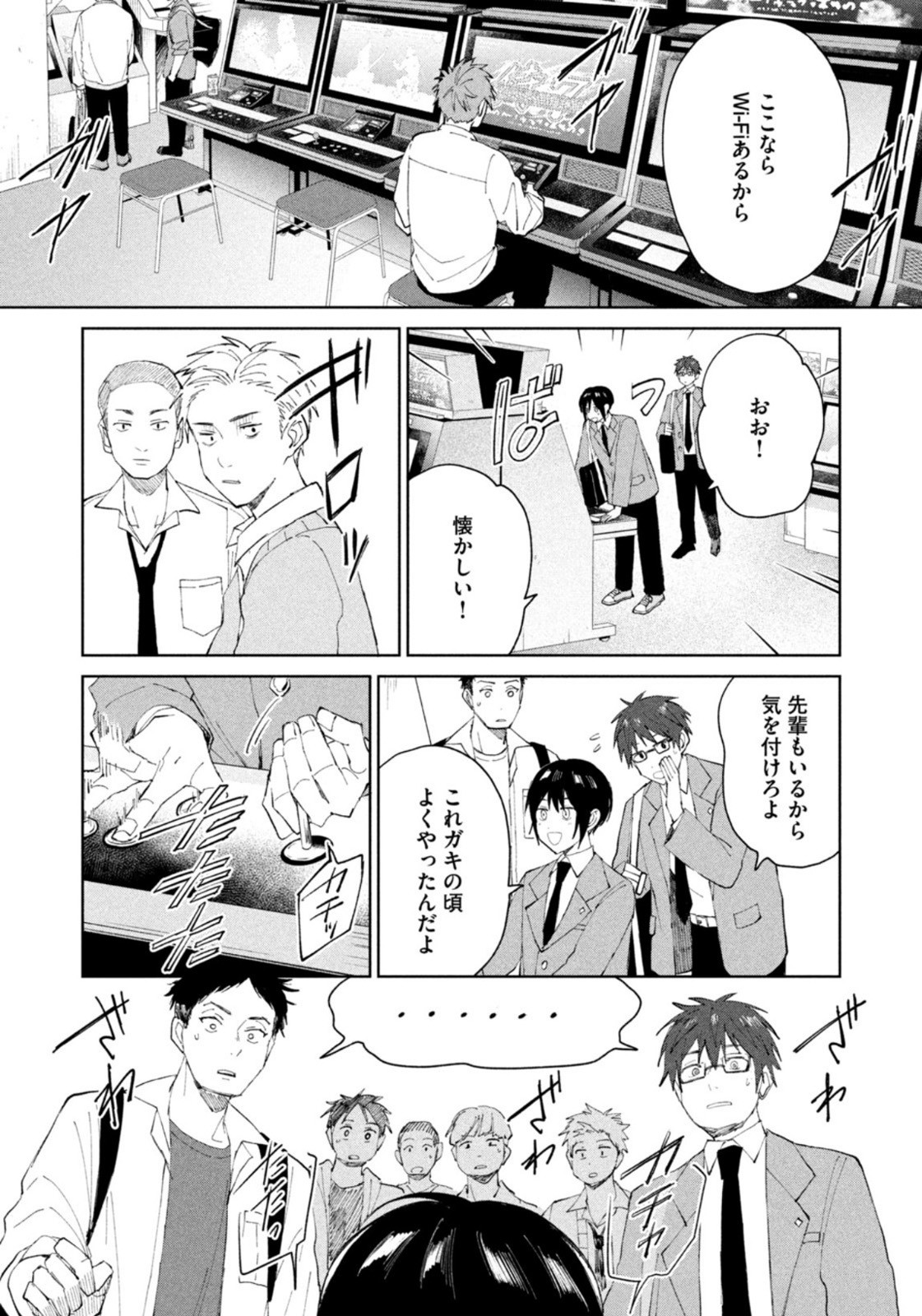 Weekly Morning - 週刊モーニング - Chapter 2022-51 - Page 25