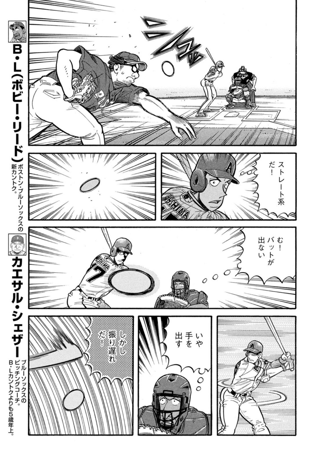 Weekly Morning - 週刊モーニング - Chapter 2022-52 - Page 11