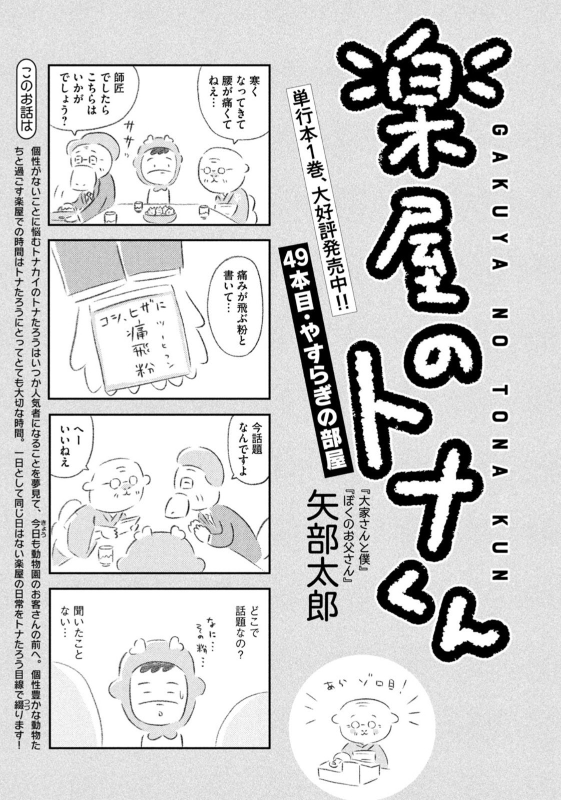 Weekly Morning - 週刊モーニング - Chapter 2022-52 - Page 411