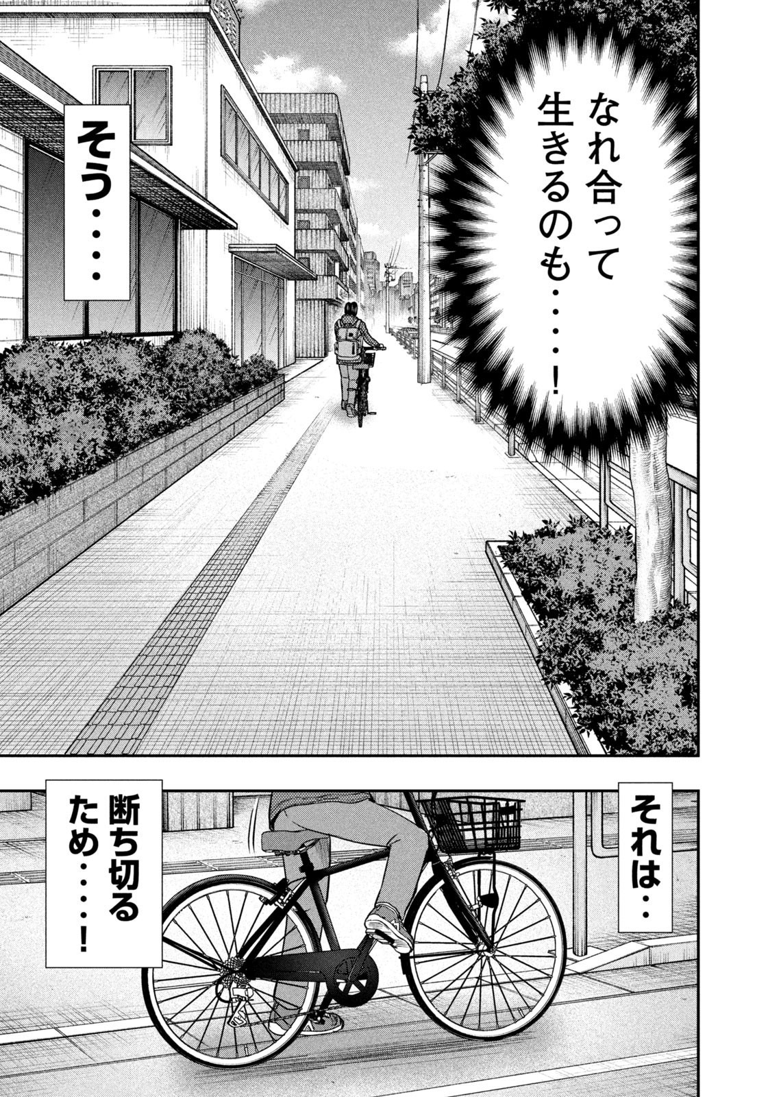 Weekly Morning - 週刊モーニング - Chapter 2023-01 - Page 18