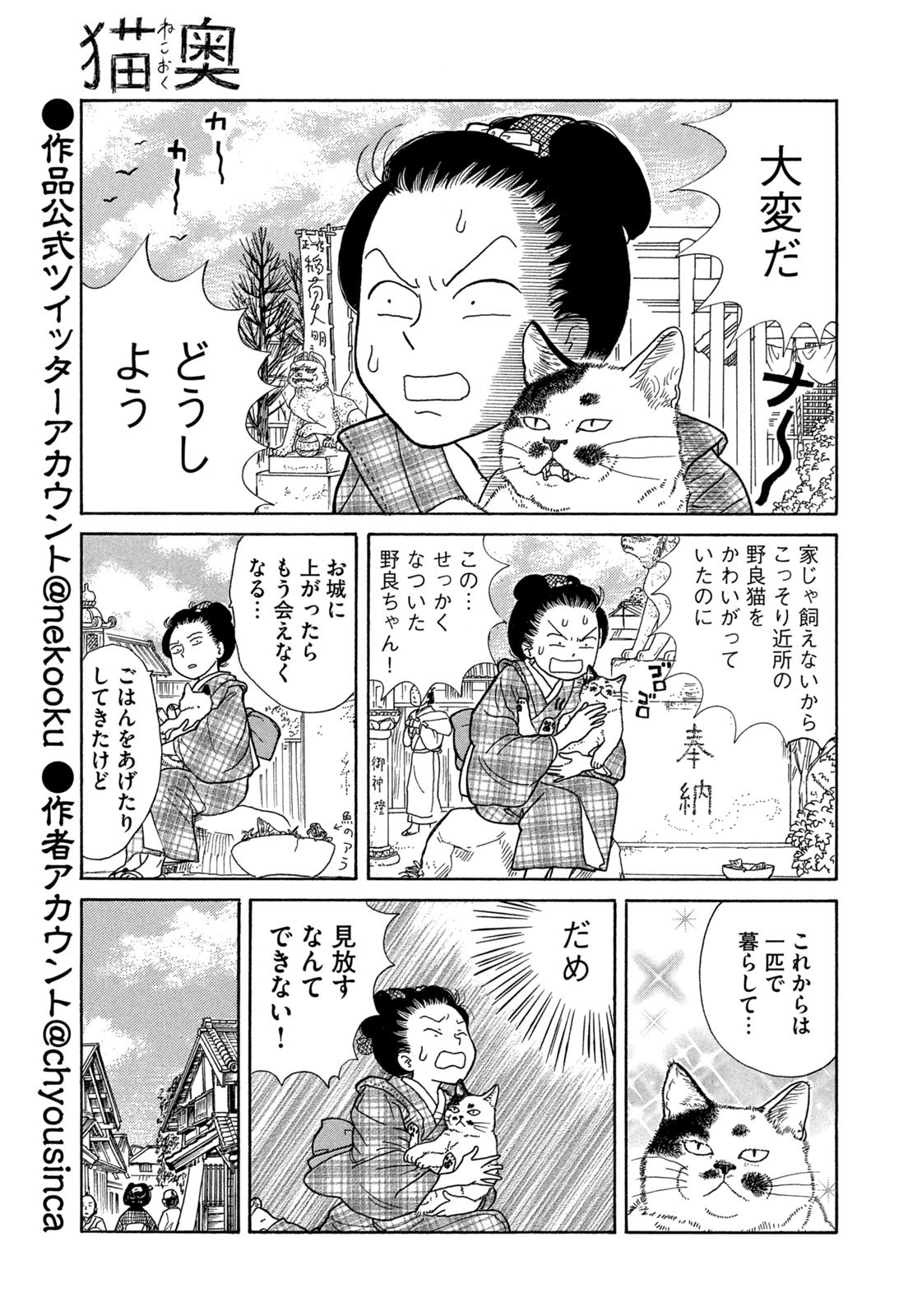 Weekly Morning - 週刊モーニング - Chapter 2023-01 - Page 427