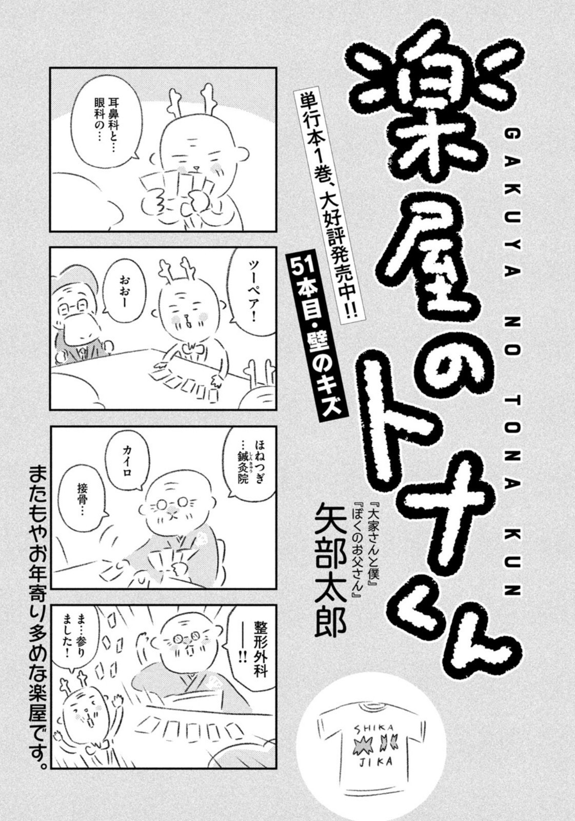 Weekly Morning - 週刊モーニング - Chapter 2023-02-03 - Page 410