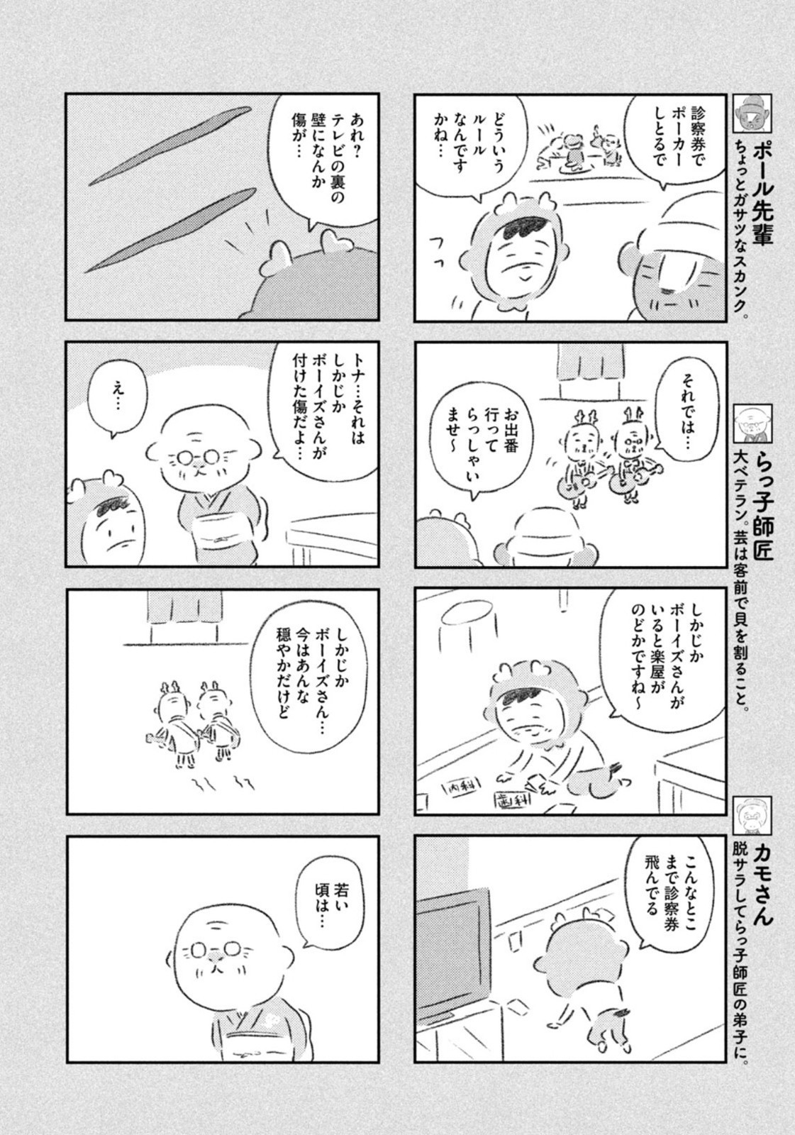 Weekly Morning - 週刊モーニング - Chapter 2023-02-03 - Page 411