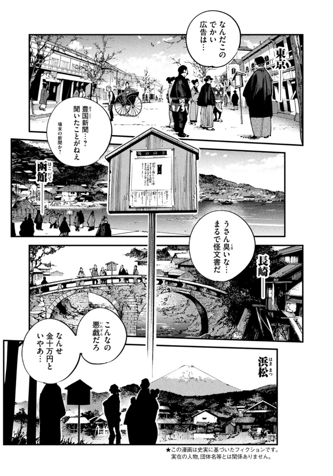 Weekly Morning - 週刊モーニング - Chapter 2023-02-03 - Page 6