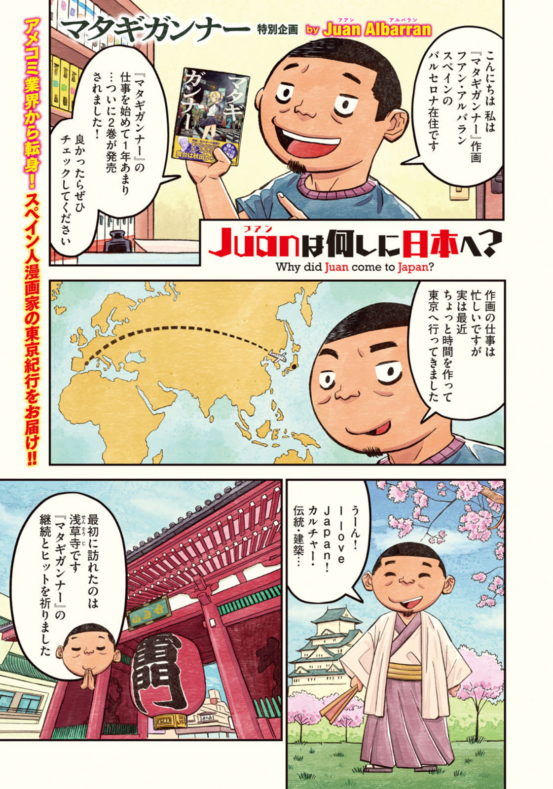 Weekly Morning - 週刊モーニング - Chapter 2023-04-05 - Page 3