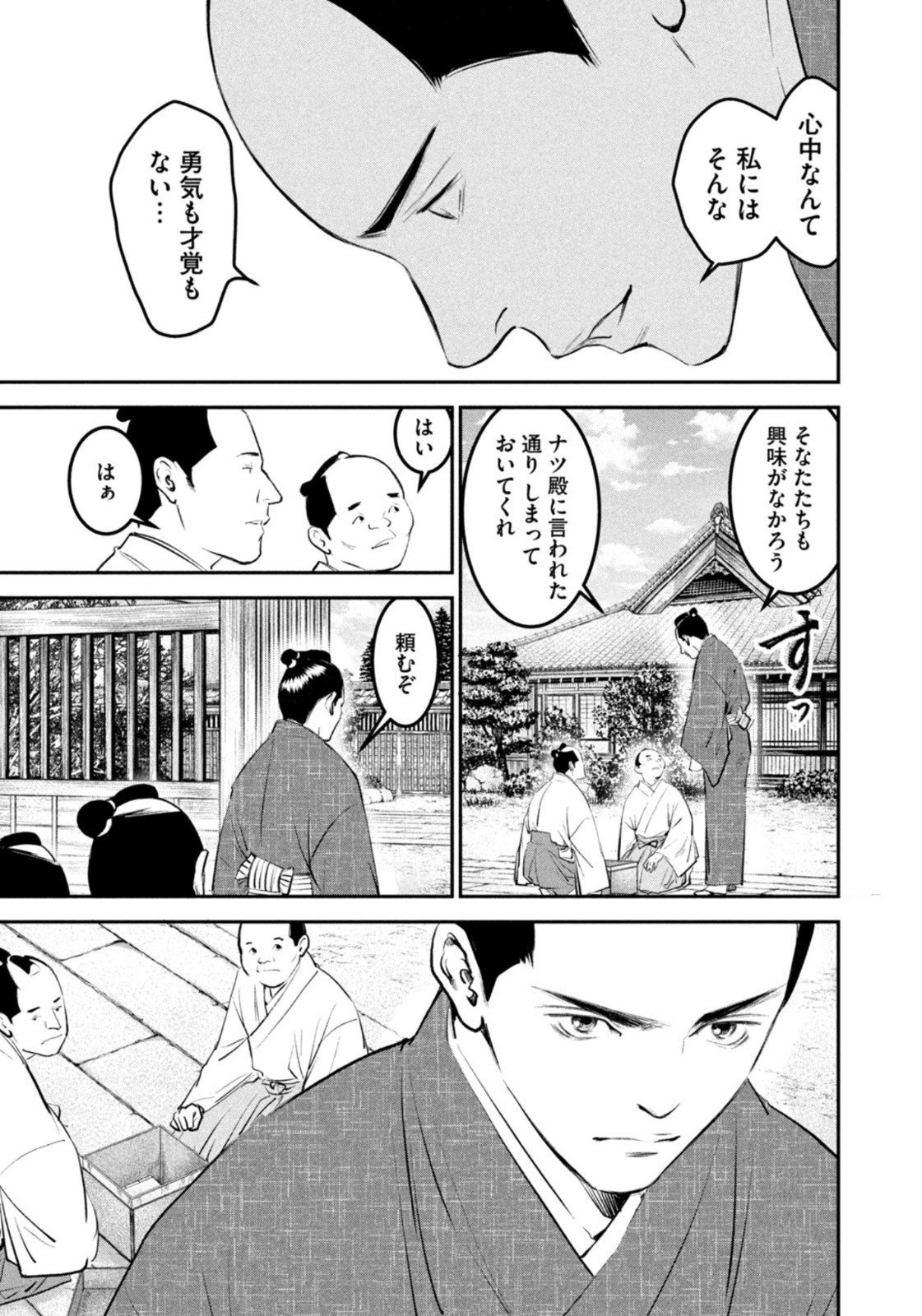 Weekly Morning - 週刊モーニング - Chapter 2023-06 - Page 368