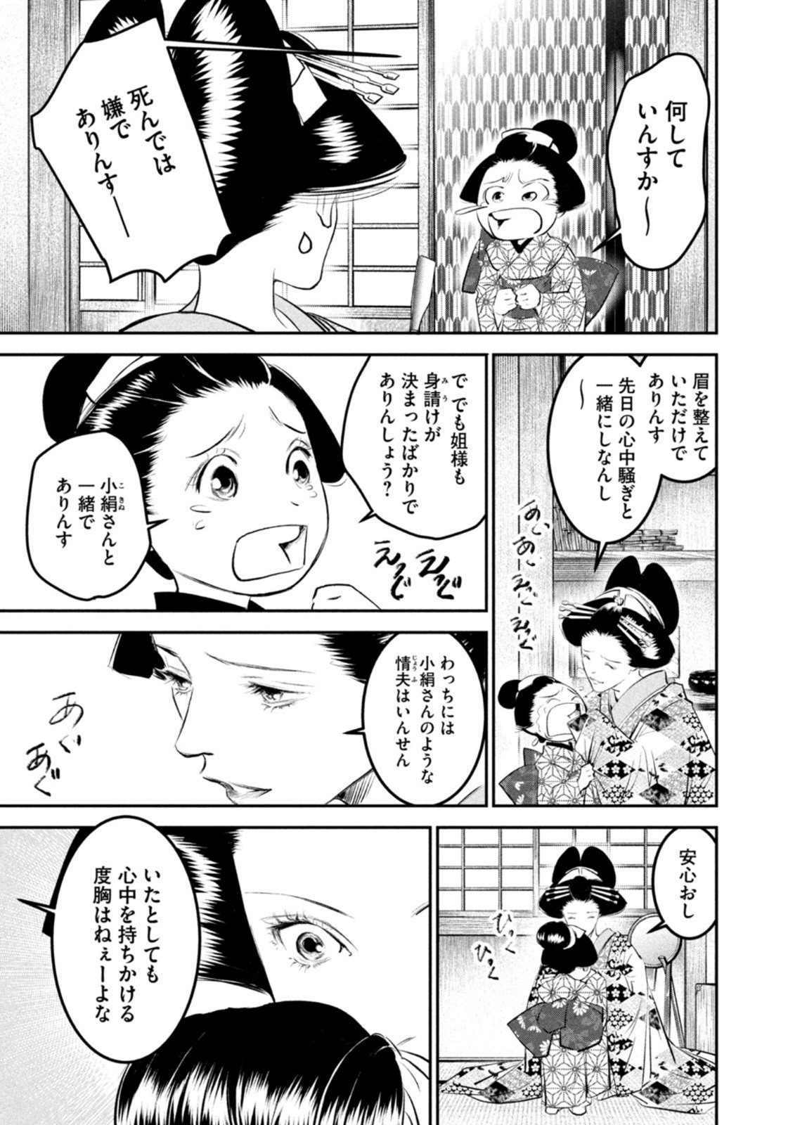 Weekly Morning - 週刊モーニング - Chapter 2023-06 - Page 370