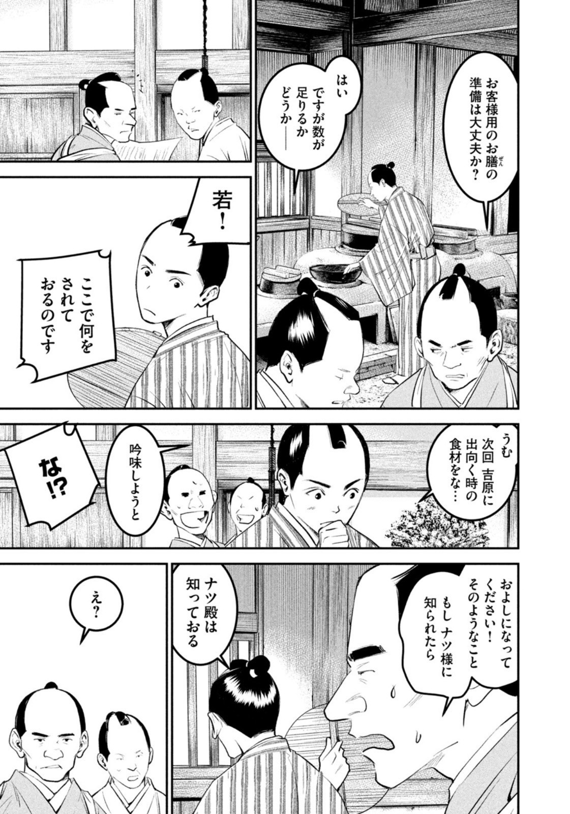 Weekly Morning - 週刊モーニング - Chapter 2023-06 - Page 376