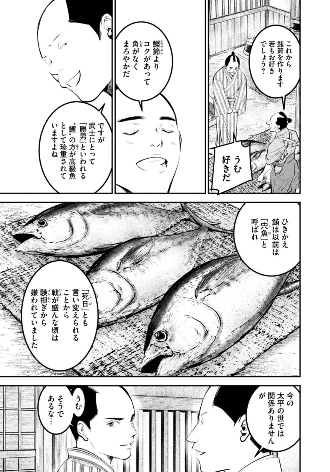 Weekly Morning - 週刊モーニング - Chapter 2023-06 - Page 378