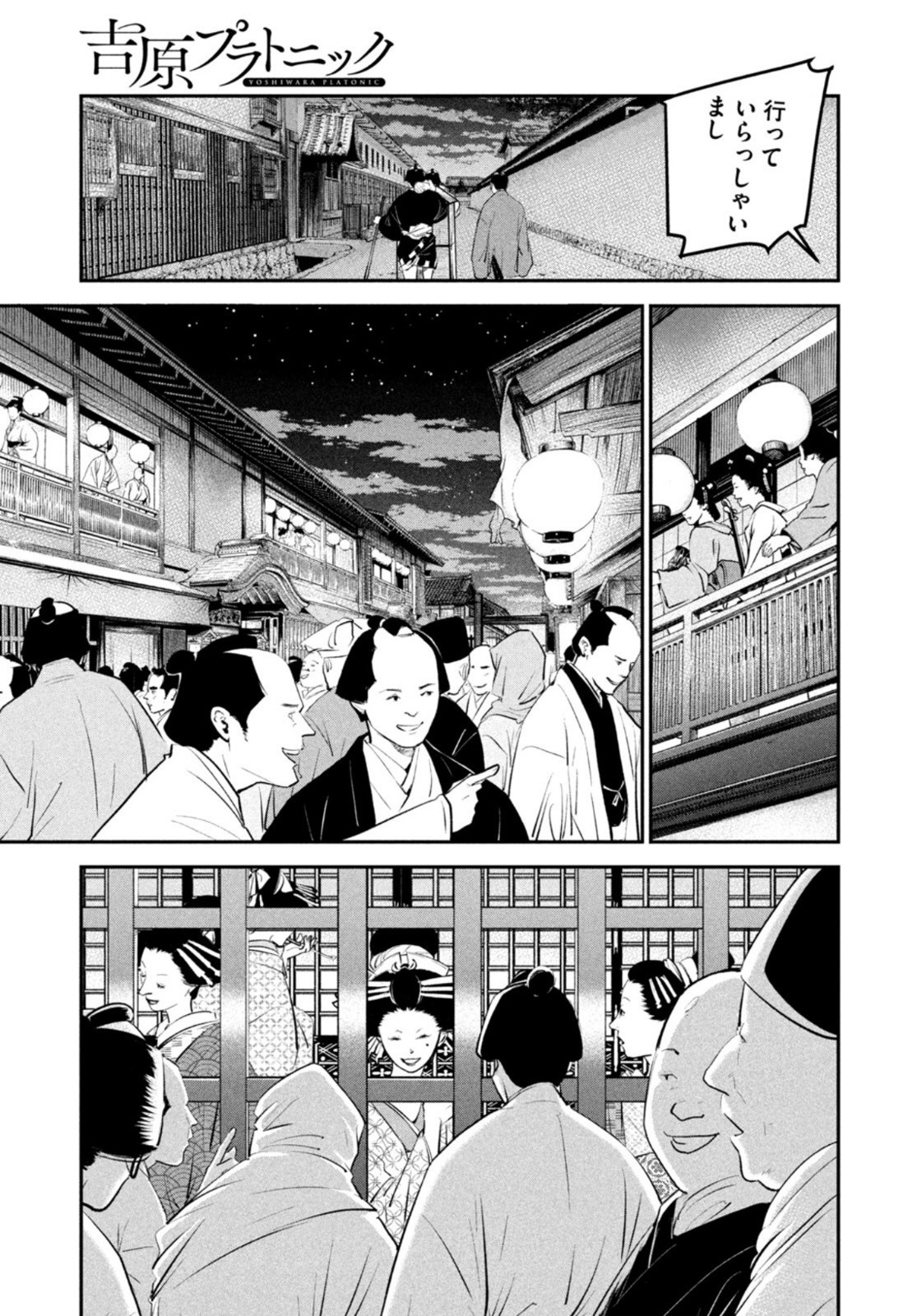 Weekly Morning - 週刊モーニング - Chapter 2023-06 - Page 380