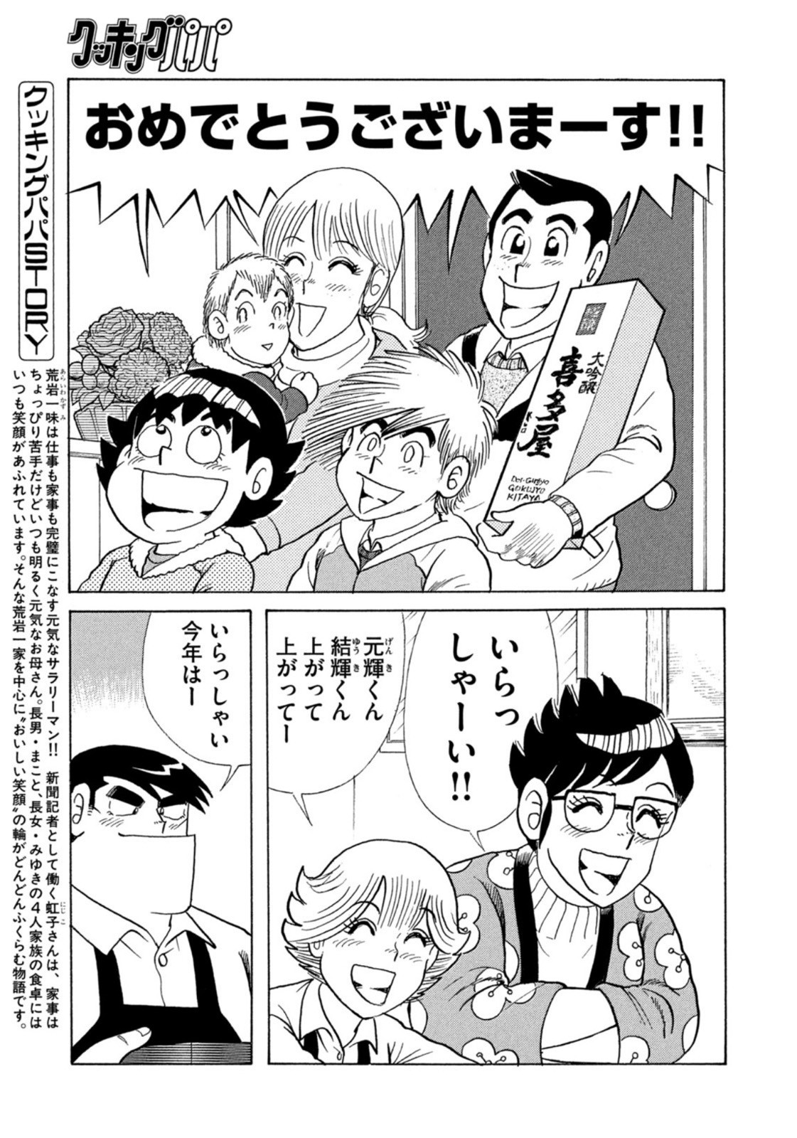 Weekly Morning - 週刊モーニング - Chapter 2023-06 - Page 390