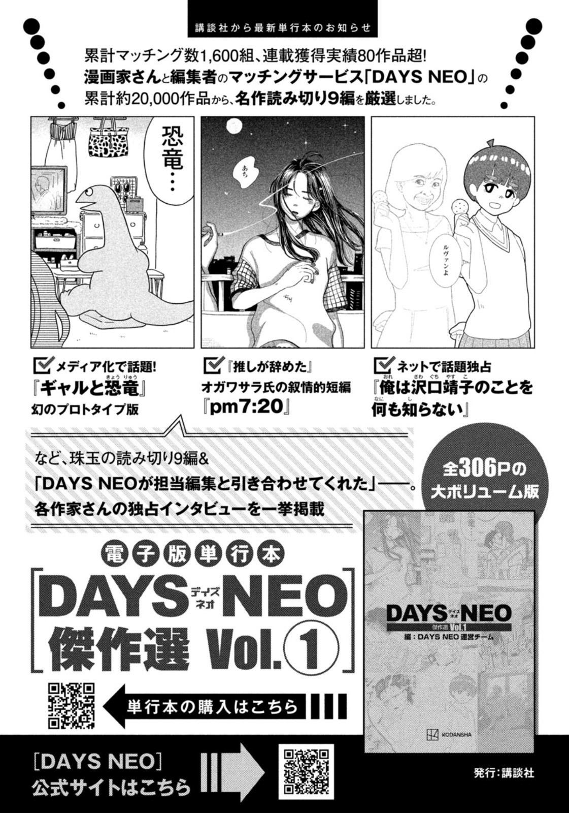 Weekly Morning - 週刊モーニング - Chapter 2023-07 - Page 433