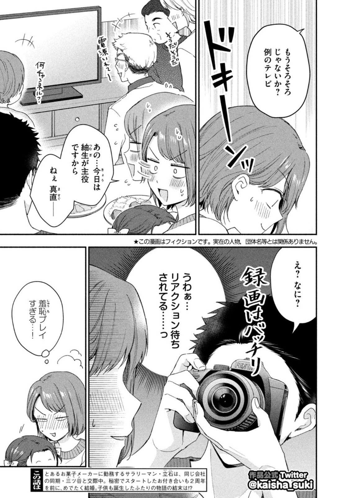 Weekly Morning - 週刊モーニング - Chapter 2023-09 - Page 6