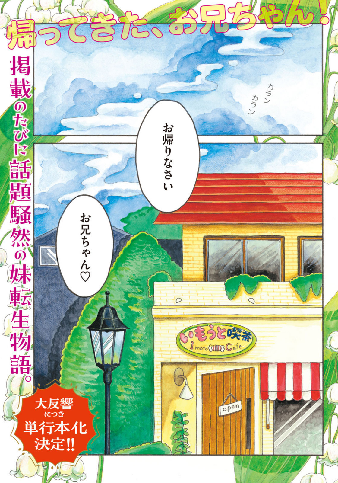 Weekly Morning - 週刊モーニング - Chapter 2023-10 - Page 3