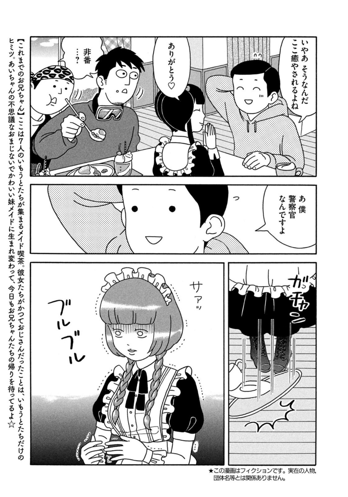 Weekly Morning - 週刊モーニング - Chapter 2023-10 - Page 6