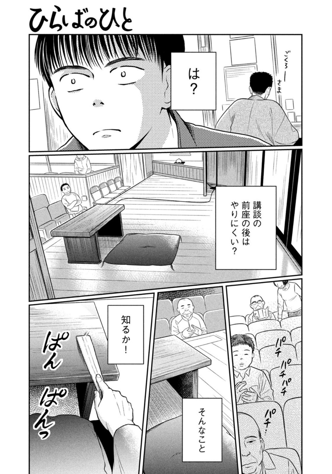 Weekly Morning - 週刊モーニング - Chapter 2023-11 - Page 13