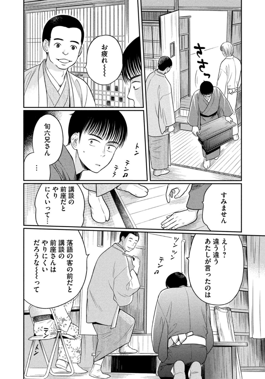 Weekly Morning - 週刊モーニング - Chapter 2023-11 - Page 16