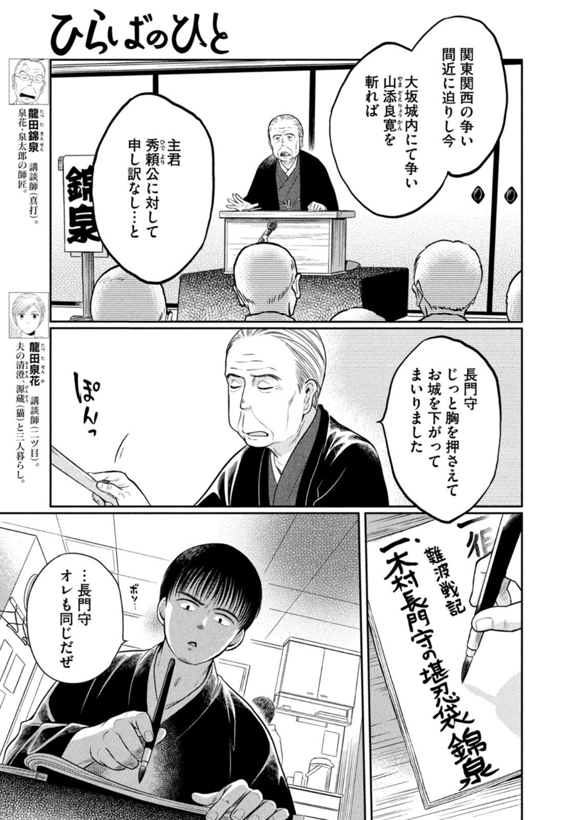 Weekly Morning - 週刊モーニング - Chapter 2023-11 - Page 19