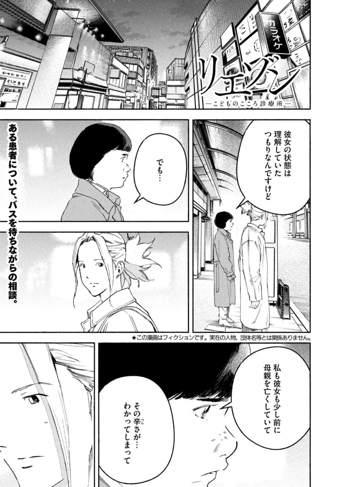 Weekly Morning - 週刊モーニング - Chapter 2023-11 - Page 47