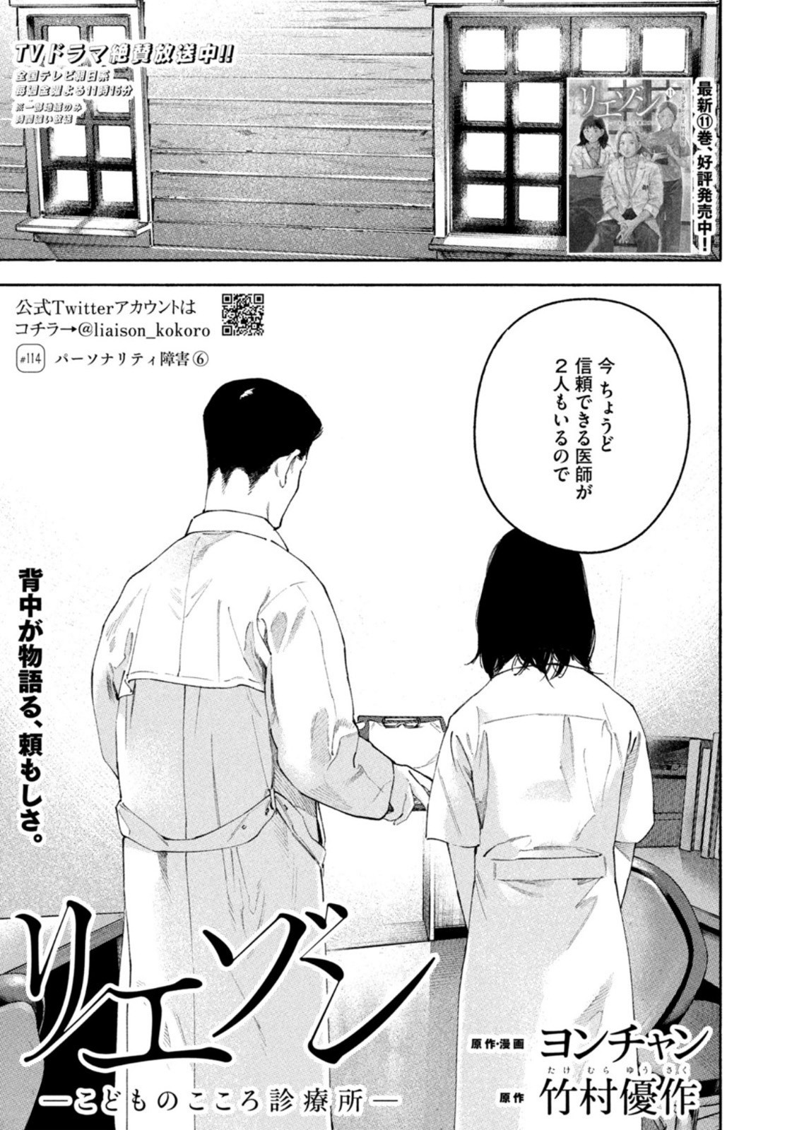 Weekly Morning - 週刊モーニング - Chapter 2023-11 - Page 51