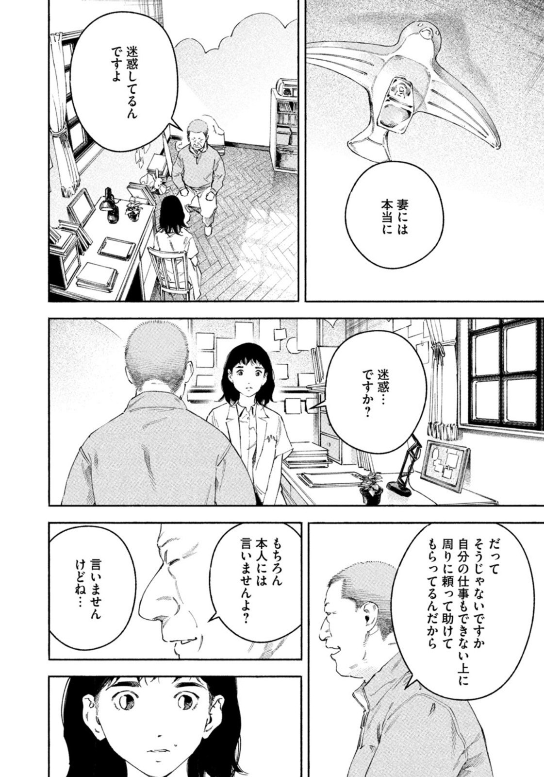 Weekly Morning - 週刊モーニング - Chapter 2023-11 - Page 52