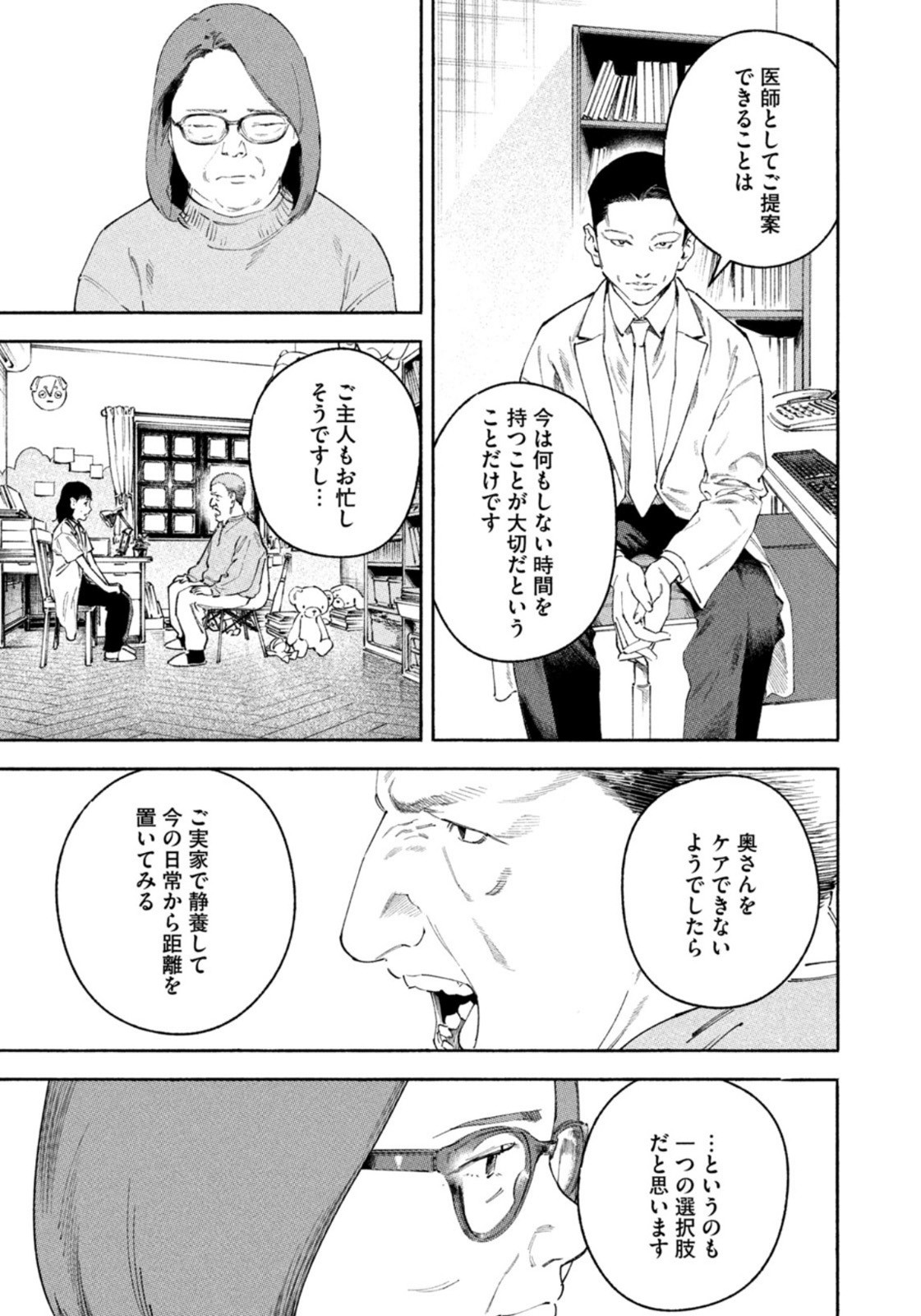 Weekly Morning - 週刊モーニング - Chapter 2023-11 - Page 57