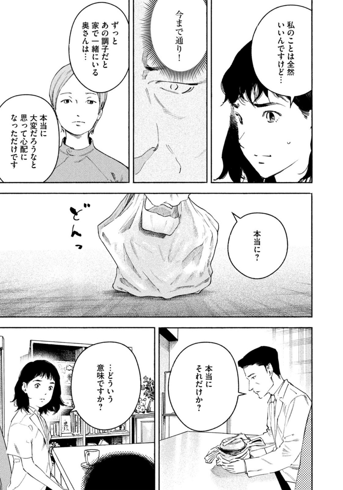 Weekly Morning - 週刊モーニング - Chapter 2023-11 - Page 59