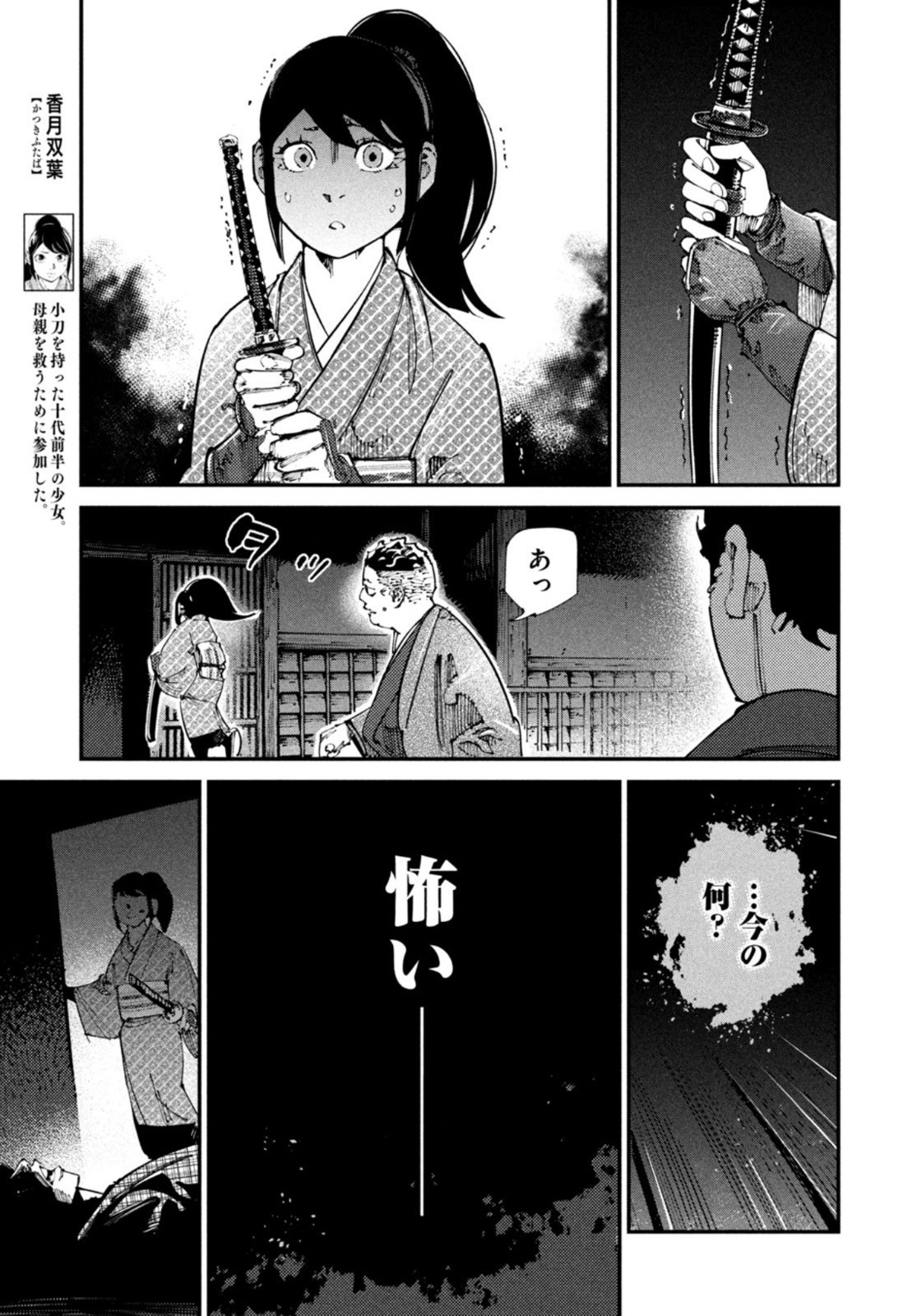 Weekly Morning - 週刊モーニング - Chapter 2023-12 - Page 16