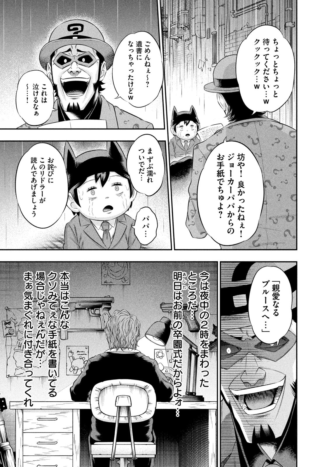 Weekly Morning - 週刊モーニング - Chapter 2023-18 - Page 352