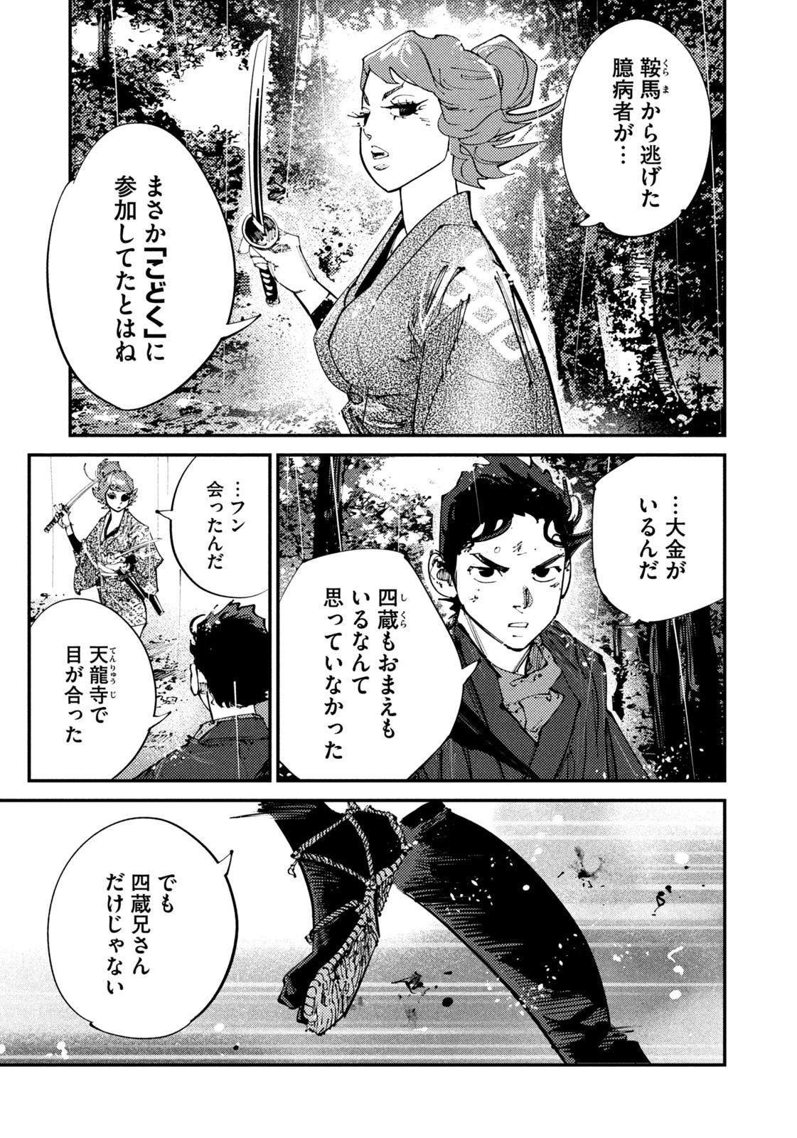 Weekly Morning - 週刊モーニング - Chapter 2023-18 - Page 382