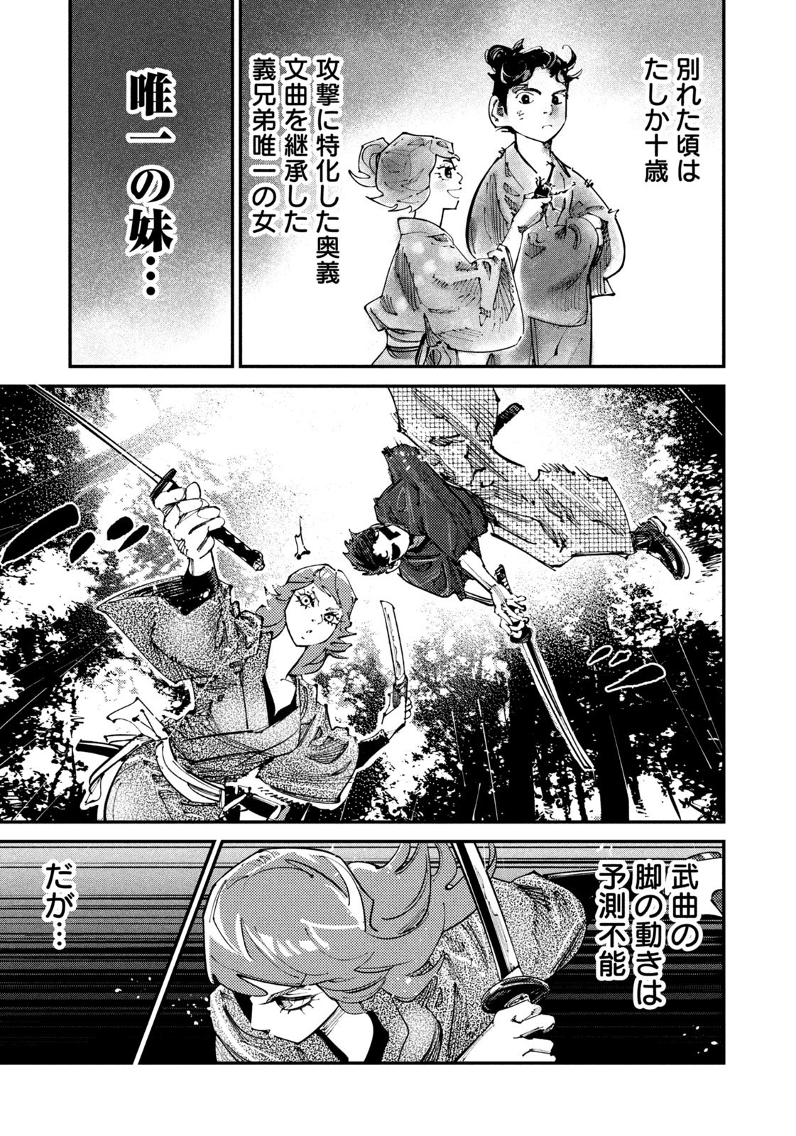 Weekly Morning - 週刊モーニング - Chapter 2023-18 - Page 386