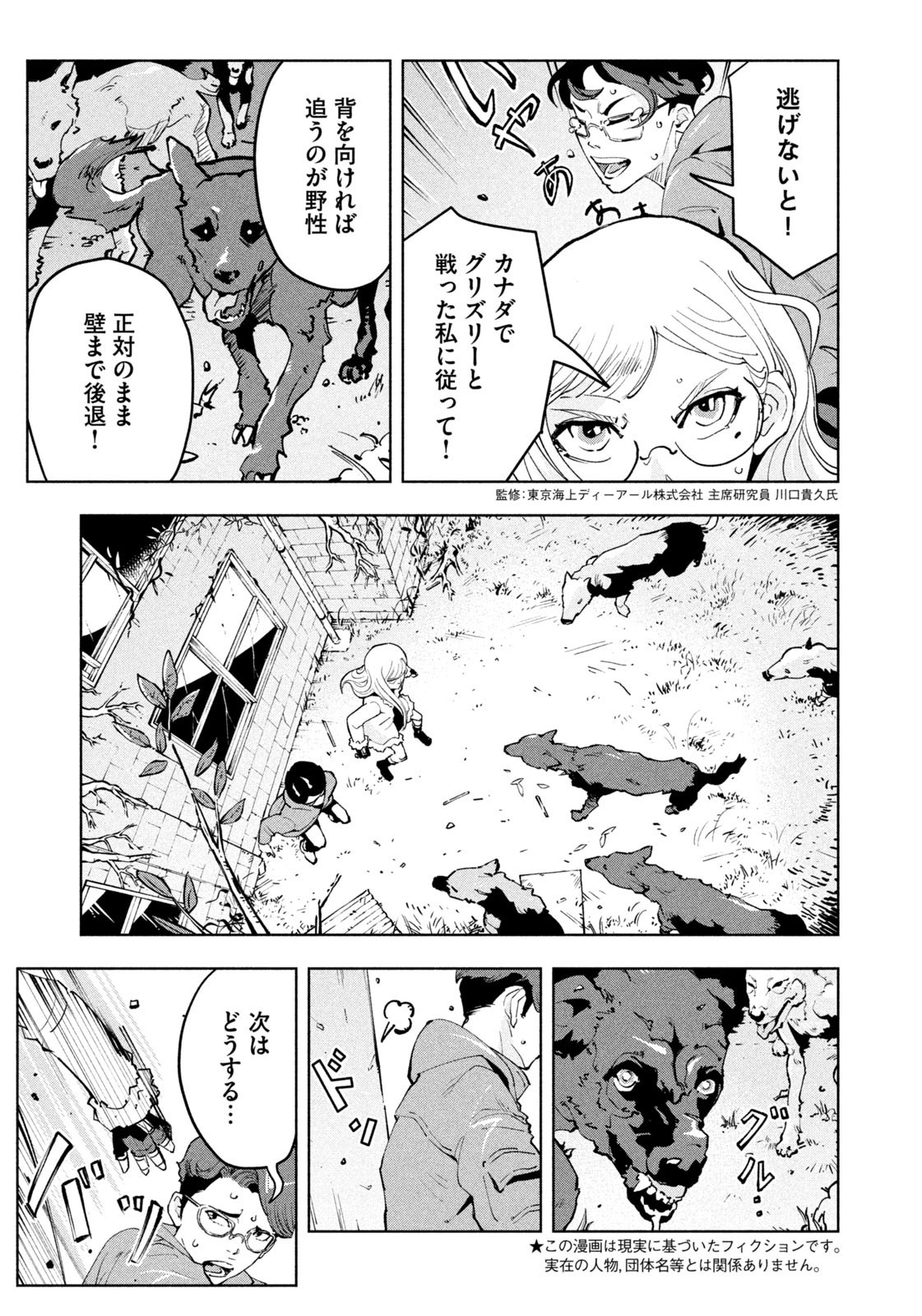 Weekly Morning - 週刊モーニング - Chapter 2023-18 - Page 394