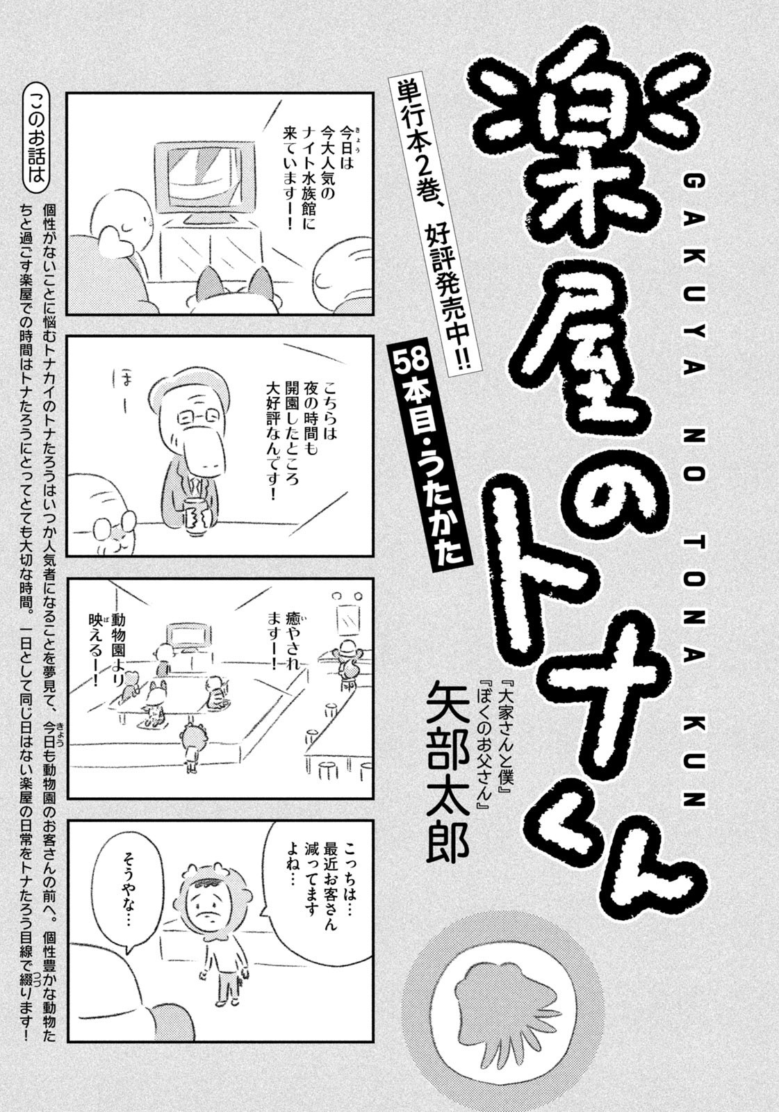 Weekly Morning - 週刊モーニング - Chapter 2023-18 - Page 410