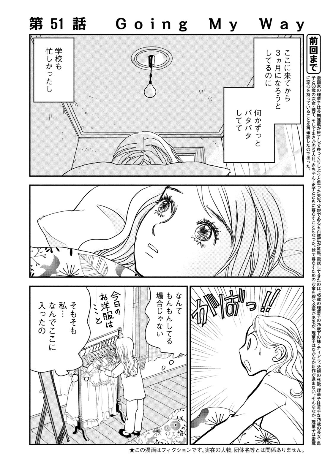 Weekly Morning - 週刊モーニング - Chapter 2023-19 - Page 374