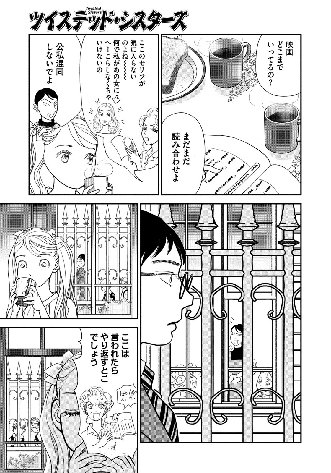 Weekly Morning - 週刊モーニング - Chapter 2023-19 - Page 381