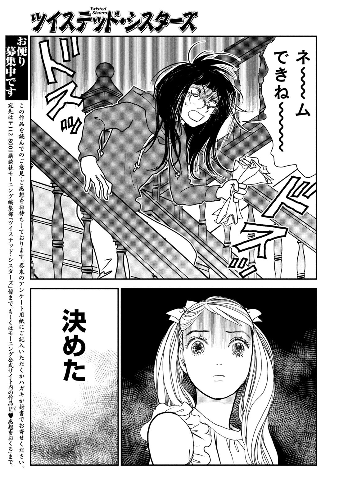 Weekly Morning - 週刊モーニング - Chapter 2023-19 - Page 383