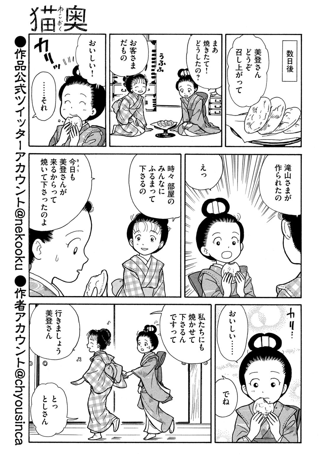 Weekly Morning - 週刊モーニング - Chapter 2023-19 - Page 387