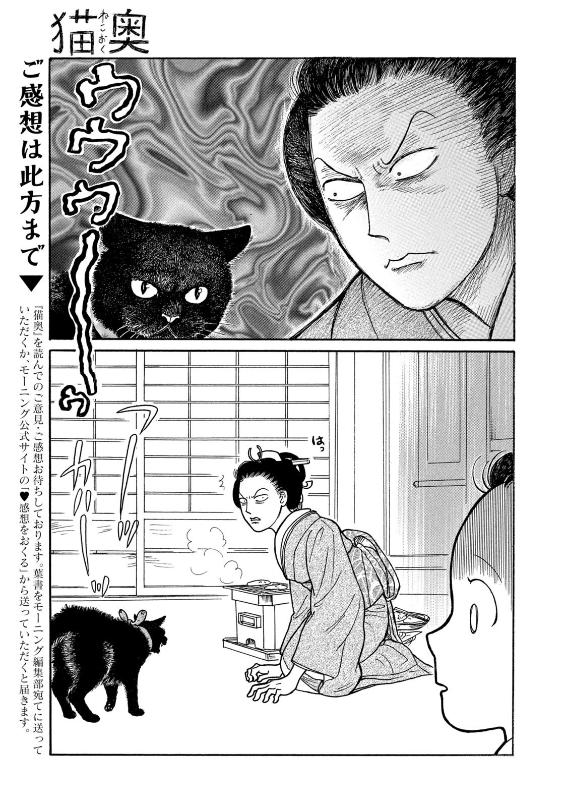 Weekly Morning - 週刊モーニング - Chapter 2023-19 - Page 389